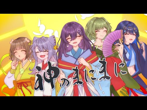 【歌ってみた】神のまにまに / れるりり 【背もたれだけ腐る】