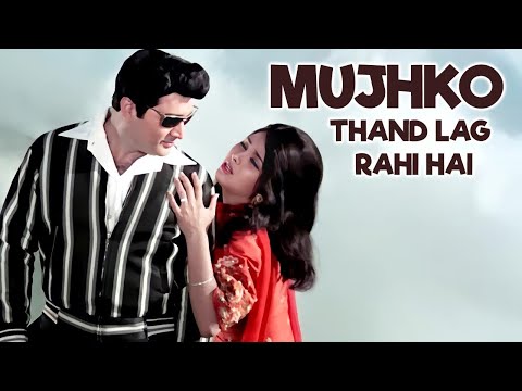 Mujhko Thand Lag Rahi Hai | Kishore Kumar Asha Bhosle | Main Sundar Hoon Anand Bakshi Lyricist