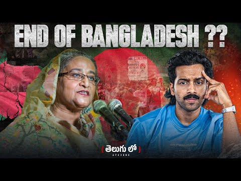 Aye Jude Explains Bangladesh 🇧🇩 PROTESTS | PM Resigns