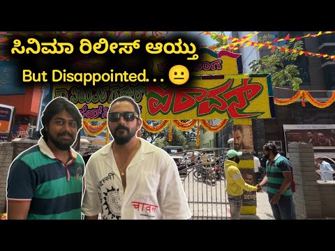 Hemanth Shetty New Movie Release ಆಯ್ತು ಆದರೆ..??? | Iravan movie | Likhith Shetty Vlogs