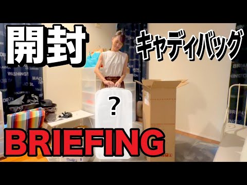 六本木限定の◯◯柄🤭、ブリーフィング最新キャディバック【BRIEFING】