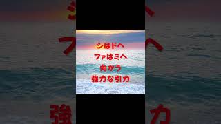 【本当の音感とは？】#音感 #音楽のある生活 #アドリブ