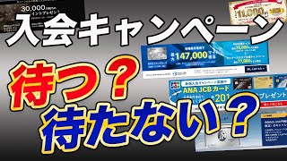 クレジットカード発行のベストタイミングは？失敗しないクレカ発行！＋三井住友カード10%還元