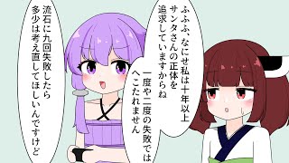 サンタさんの正体を暴きたいゆかりさん【VOICEROID劇場】