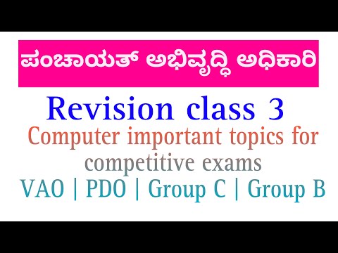 Computer for PDO exam 2024 | competitive exam | KPSC | #kea #pdo #vao #kpsc #computer #upsc #groupc