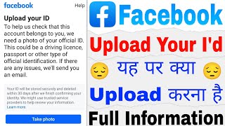 Upload your id to facebook / Facebook upload your id / Facebook upload your id problem / How To Fix