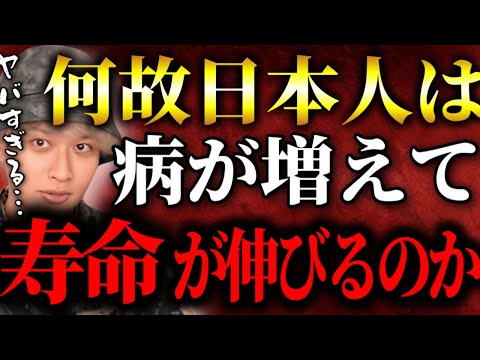 日本人の癌が増えている理由とその裏側にある闇がヤバすぎる【TOLANDVlog】