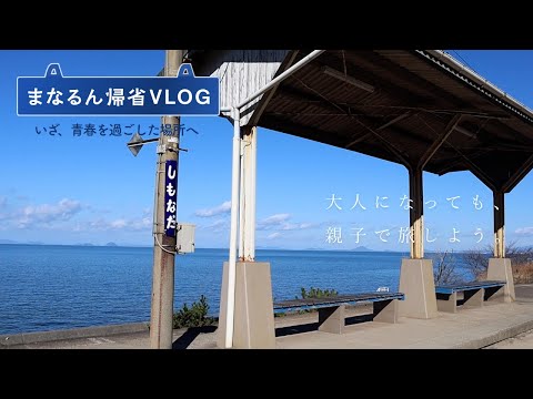 ［愛媛帰省］海は広いな大きいな 。#下灘駅 #ツーリング #日常vlog