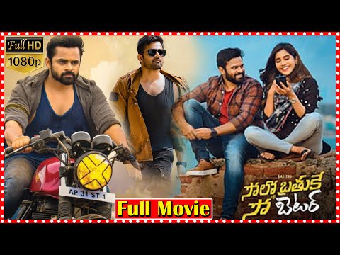 Solo Brathuke So Better Telugu Full Movie || Sai Dharam Tej || Nabha Natesh || Movie Express