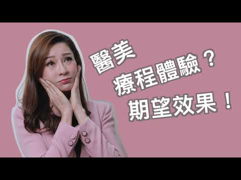 【per FACE Thermage好唔好】星級用家陸詩韻話你知!