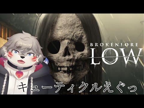 邪悪な呪いがかかった村が舞台のホラーゲーム『BrokenLore: LOW/Demo』