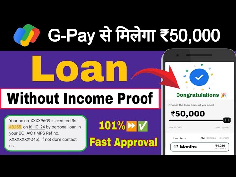 Google Pay Se Loan Kaise Le | ₹50,000✅ Instant Loan | Emergency Loan | Loan App Fast Approval 2024