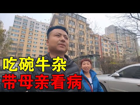 回家第一天，带父母去看医院看身体，吃碗青海特色杂碎【穷游的似水年华】