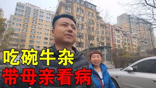 回家第一天，带父母去看医院看身体，吃碗青海特色杂碎【穷游的似水年华】