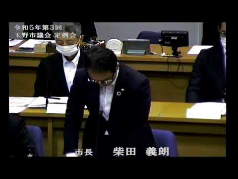 玉野市議会　令和５年第３回定例会（6月23日）