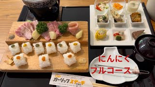 にんにくのフルコースランチ🧄田子ガーリックステーキごはん🥩🍚🧄✨青森県三戸郡田子町 田子町ガーリックセンターレストランギルロイカフェ☕️