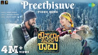 Preethisuve - Video Song | Kousalya Supraja Rama | Darling Krishna | Shashank | Arjun Janya