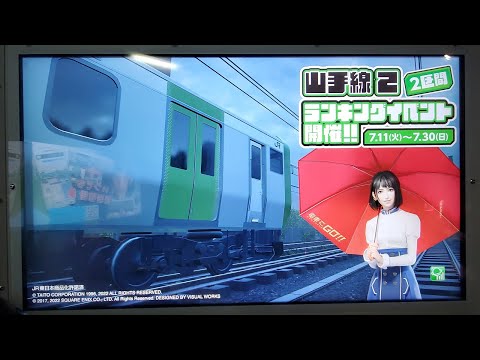 電車でGO!!　山手線2  2区間ランキングイベント2023.07　15位蒼鉄称号