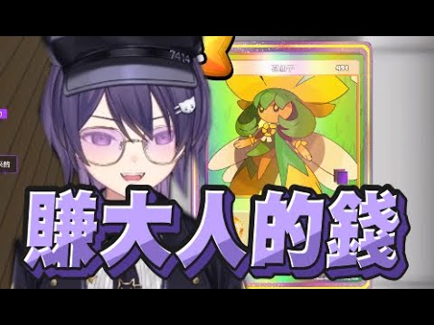 【KSP精華】拎祖母要賺大人的錢(自己) - 10/4 PC TCG卡店模擬 TCG Card Shop Simulator