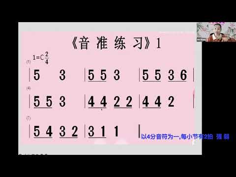 WMA 学唱歌 视唱练习教学 2/4拍视唱基础练习教学(基础视唱1 级课程)王美玉教授