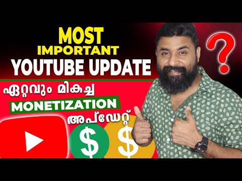 YouTube Monetization Big Good News 🤑 | ഏറ്റവും മികച്ച Monetization അപ്ഡേറ്റ്