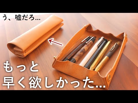 ペントレーが筆箱に早変わり！PLOWS dritto pen レビュー / 最小クラスのコンパクト革財布 dritto 2 thin もレビュー