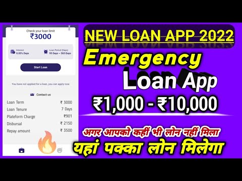 emergency loan needed today | urgent loan | mini loan app | loan app | new loan app | personal loan