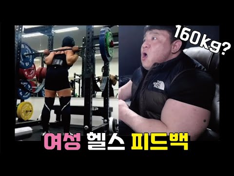 강력한 코리안 우먼 헬스 / 여성 피드백 모음