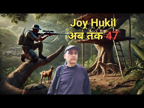 Rifle की Barrel से Leopard को उछाल दिया । Joy Hukil Man Eater Hunter । Life Of Man Eater Leopards