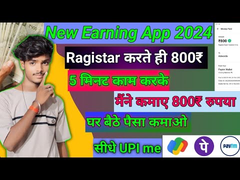 pluto app se paise kaise kamaye | online paise kaise kamaye mobile se | New earning app today |