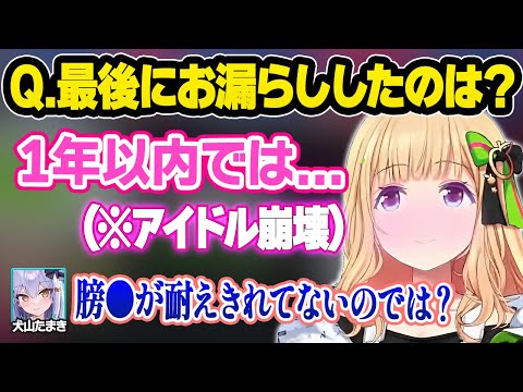 ぶっちゃけ対談でアイドルとは思えない衝撃の漏らし事情やヤバい言い間違えを暴露するアキロゼｗおもしろまとめ【アキロゼ/犬山たまき/夏色まつり/白上フブキ/ホロライブ/切り抜き】