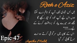 Finally Rafay & Fatima meetup 🙈😘|| Rooh e Aziz 🙈🔥|| Epic 47|| By Ayesha Malik || 2nd marriage based