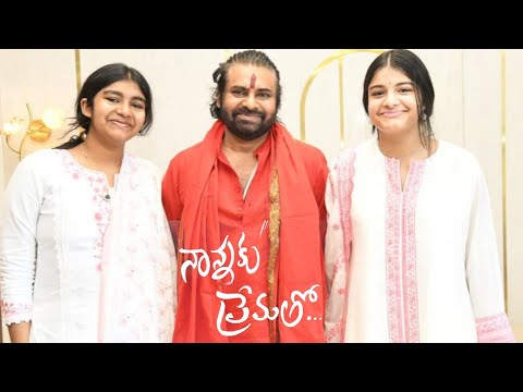 Pawankalyan family videos | pspk daughters #Polina Anjani Konidela #Aadya #pawankalyan