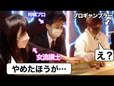 プロ棋士とのポーカー対決で試合前から負けてたプロギャンブラー