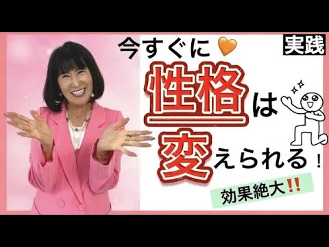 【３倍人に好かれる方法♡】なりたい自分になろう！