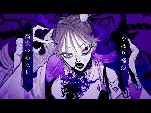 【Fukase * Kagamine Len】Bocca Della Verita【VOCALOID Cover】