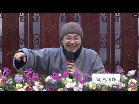 成德法師 20241218 Live《學祖宗智慧 過幸福人生》（4）