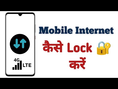 Mobile Internet Lock Kaise Kare 2024 || How to Lock Mobile Internet 2024