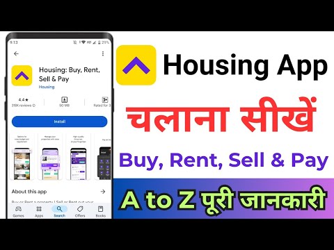 How To Use Housing App ! Housing App Kaise Use Kare ! Housing App Kaise Chalayen