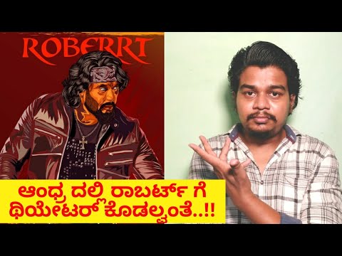 Roberrt Telugu Release Issue | No Theatres for Roberrt | Darshan |