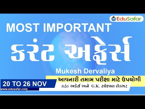 20 TO 26 November 2023 Current Affairs in Gujarati By EduSafar