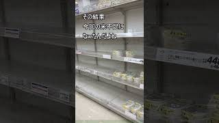 自民党幹事長は、米を守る気がないよ～　#米騒動 #令和の米騒動 #米