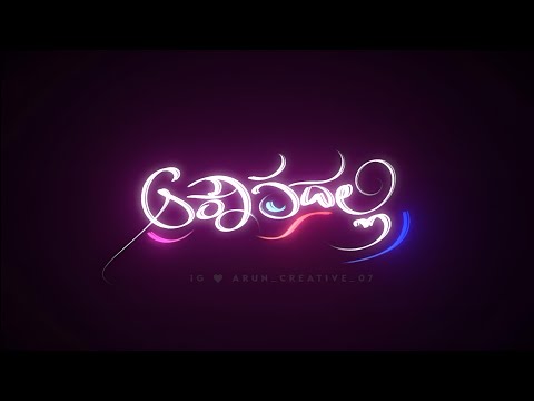 kannada love song status l kannada whatsapp status l #kannadasongs @arun_creative_07