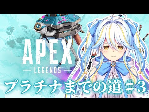 【#apexlegends 】今日はまったりめに頑張る～～【#双未とおる】#vtuber