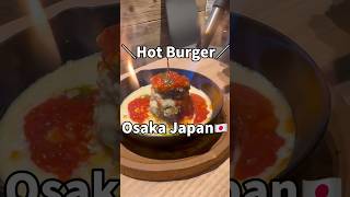 【Osaka JPN🇯🇵】Hot Burger! #shorts #osakajapan #osakatravel #osakatrip