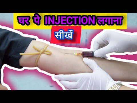 IV Injection घर पे कैसे लगाए। IV Injection|