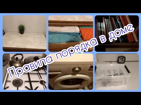 5 простых правил, которые избавят от беспорядка в доме