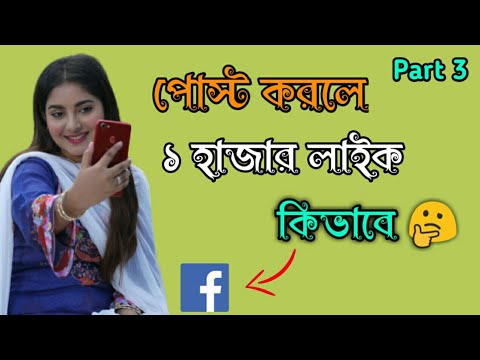 facebook auto react | How to get unlimited Facebook auto react | love care wow haha  angry sad react