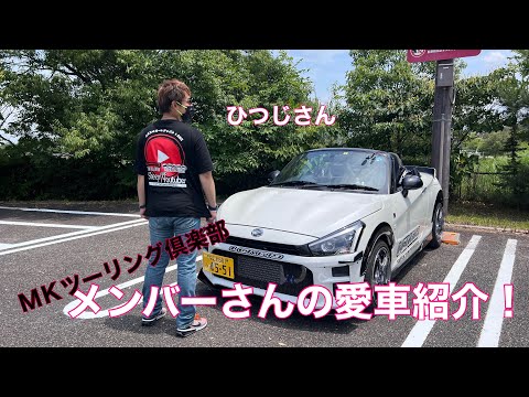 メンバーさんの愛車紹介 ひつじさん