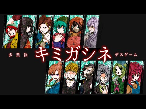 【キミガシネ】これ以上好感度を上げないでくれ【瑚白ユリ / ななしいんく】＃５